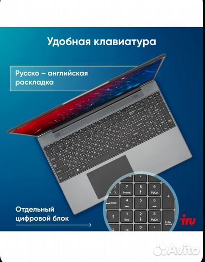 Ноутбук iRU Калибр 15PH 15.6