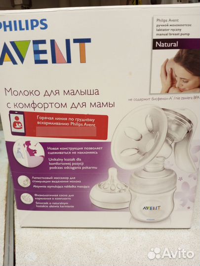 Молокоотсос avent ручной