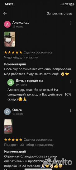 Чудо мед для любви 250 мл