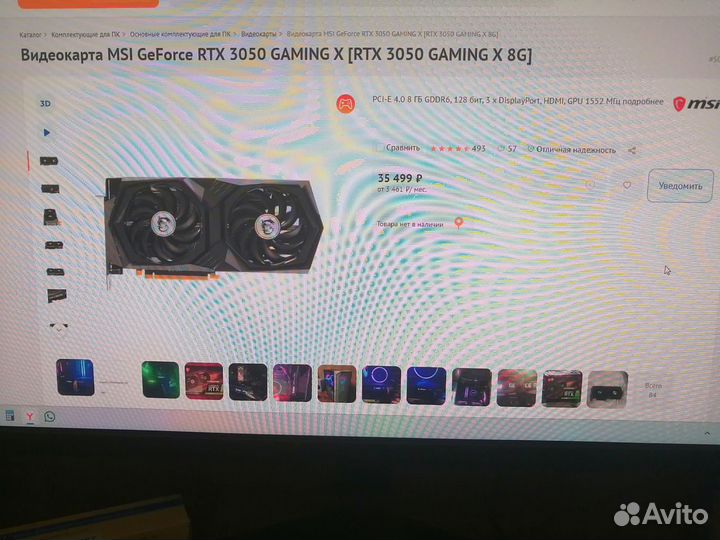 Видеокарта MSI GeForce RTX 3050 gaming X 8G