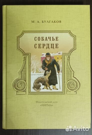 Булгаков М. А