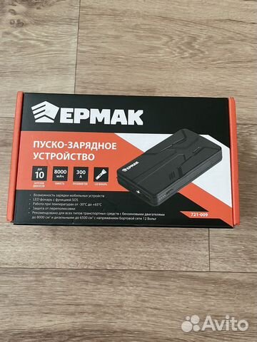 Пускозарядное устройство