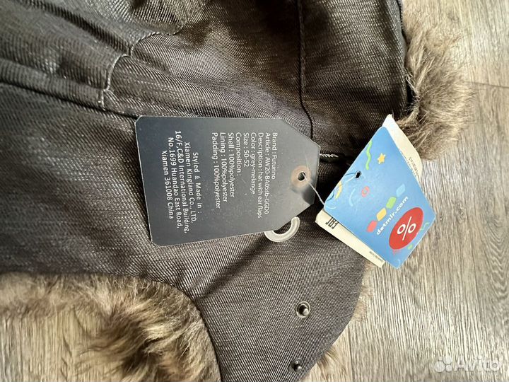 Шапка зимняя