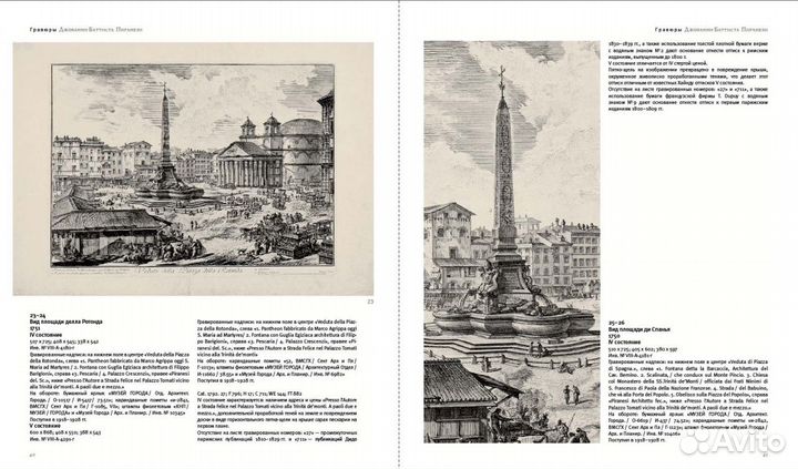 Альбом каталог Гравюры Джованни-Баттистата