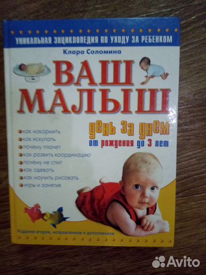 Книги энциклопедия детская