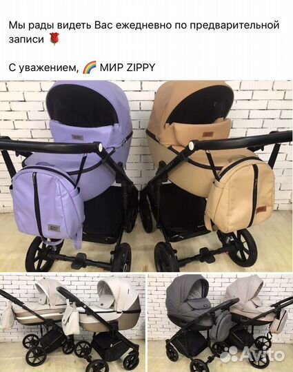 Мир zippy в Самаре