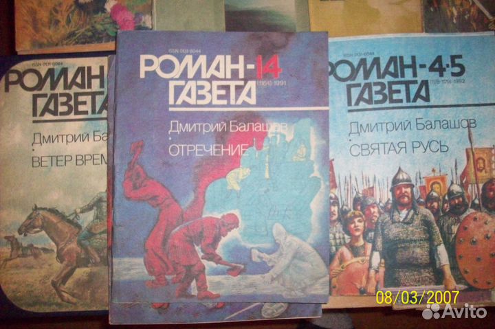 Роман-газеты