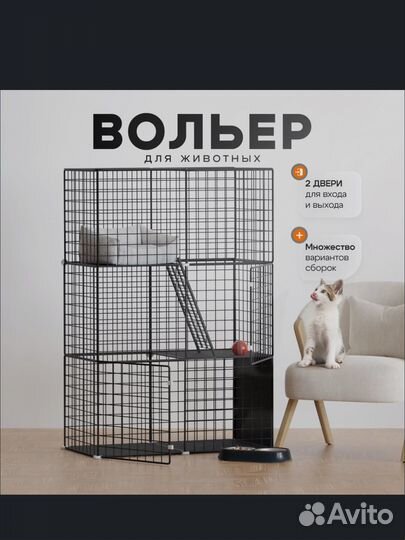 Вольер для животных