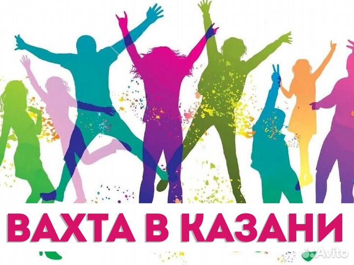 Комплектовщик с проживанием Вахта в Казани