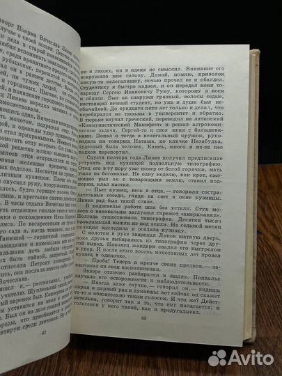 Г. Серебрякова. Избранные произведения в 2 томах. Том 2