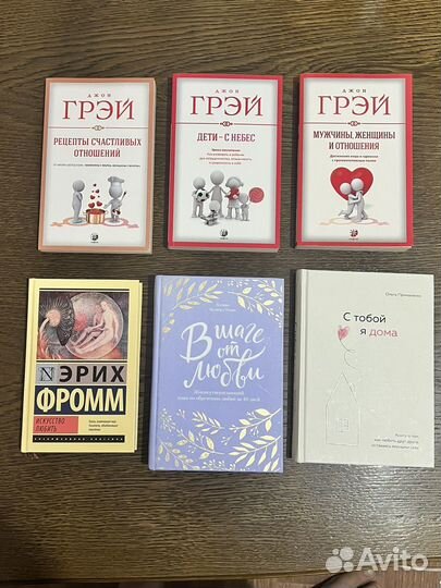 Книги про отношения