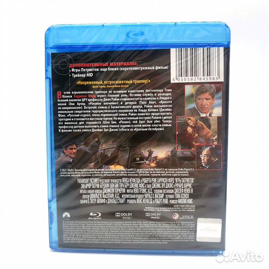 Игры патриотов (Blu-ray)