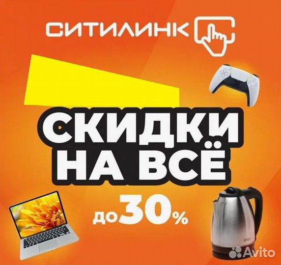 Скидка/бонусы/промокод Ситилинк Пермь