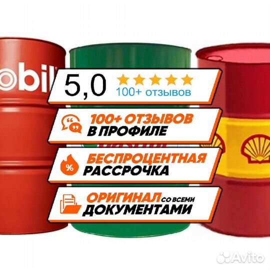 Трансмиссионное масло Mobil 80W-90