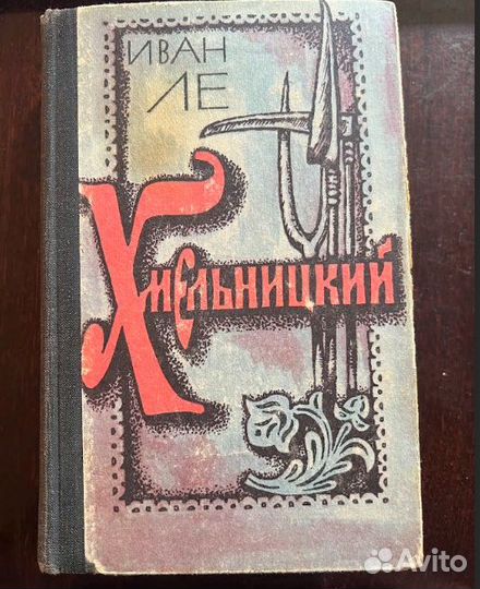 Книги.Тэйлор,Барроклифф,Мериме,Ле, Иванов,Уолли