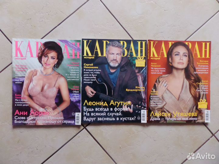 Журналы Караван Историй, цена за 26 штук