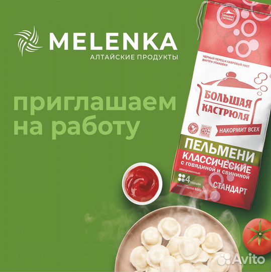 Кладовщик (комплектовщик партий товара)