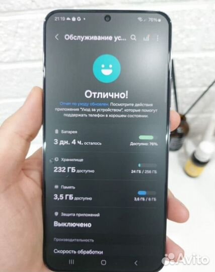 Samsung Galaxy S22+, 8/256 ГБ