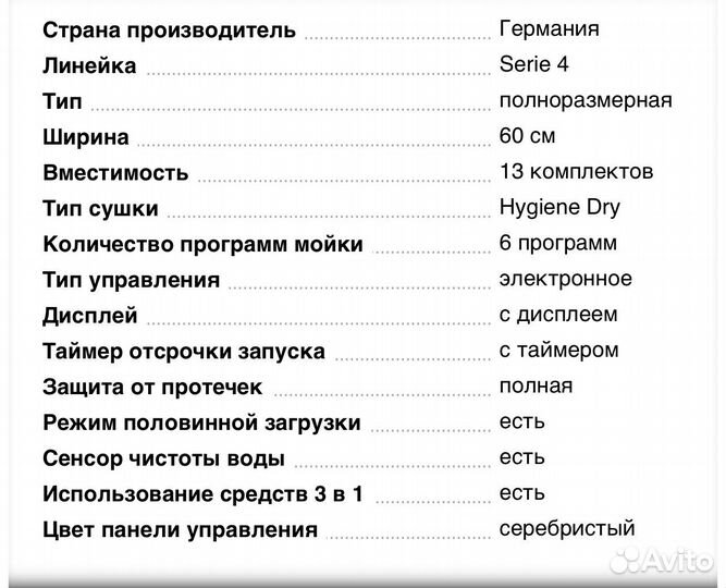 Посудомоечная машина bosch 60 см новая