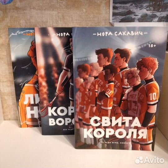 Все ради игры трилогия popcorn books