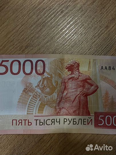 Купюра 5000