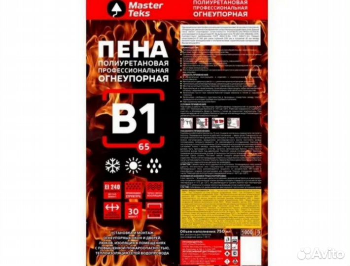 Пена монтаж про mastertex B1 750мл