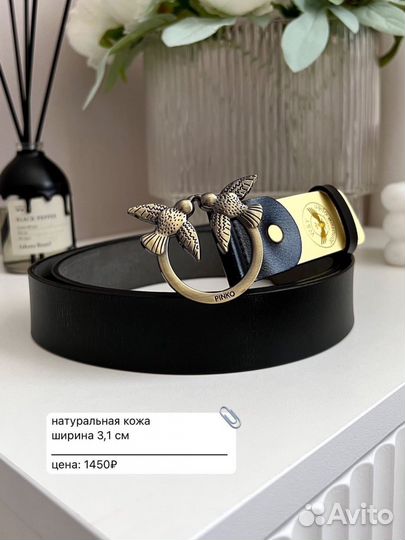 Ремень кожаный