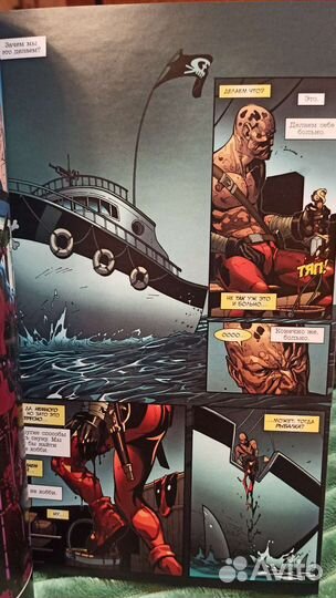 Комиксы про Дэдпула