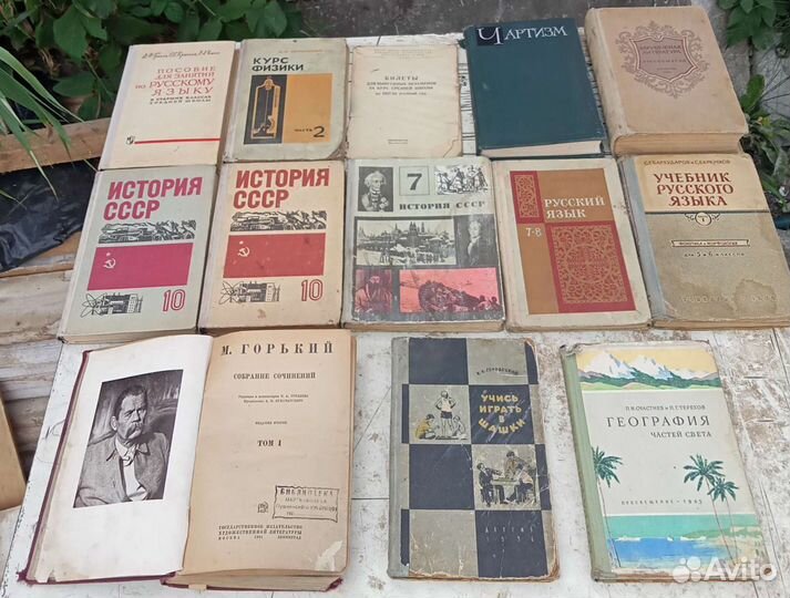Старые книги и учебники