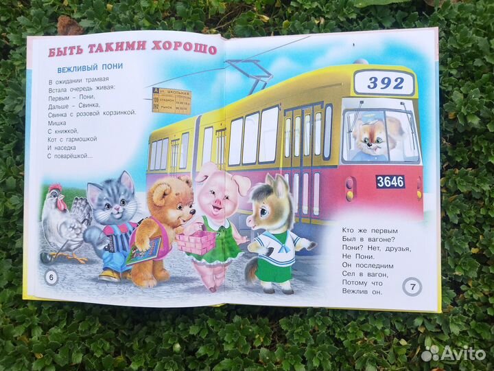 Редкие книги для дошколят