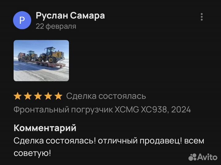 Фронтальный погрузчик SDLG (LGCE) L935H, 2024