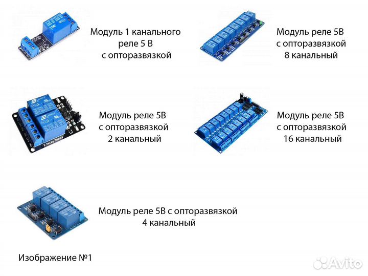 Реле Ардуино: Механические, Твердотельные, Времени