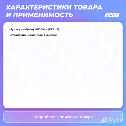 Лямбда-зонд Krauf