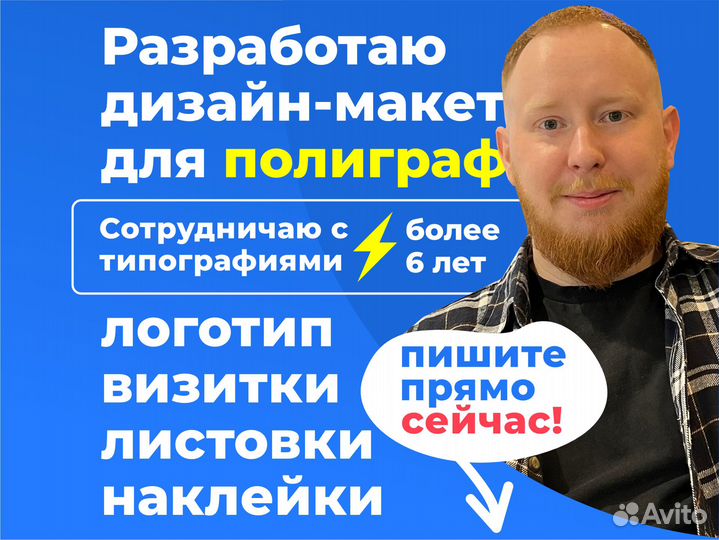 Разработка логотипа, графический дизайнер, визитки