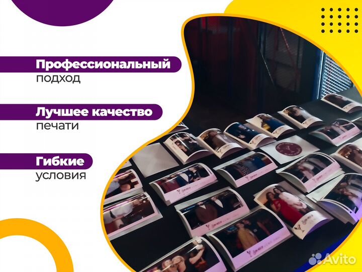 Мгновенная печать фотографий для корпоратива