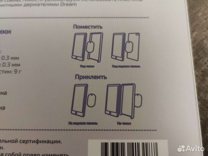 Пластина для магнитного держателя