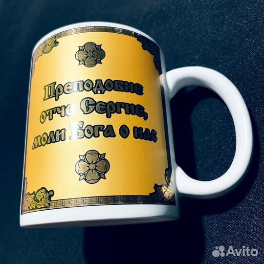 Православная кружка чашка свято - троицкая