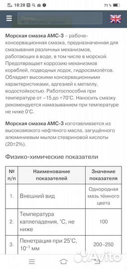 Антикор амс 3 смазка от1 кг в Самаре