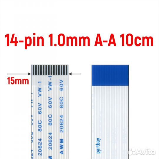 Шлейф FFC 14-pin Шаг 1.0mm Длина 10cm Прямой A-A A