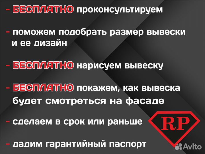 Световая вывеска шиномонтаж для наружной рекламы