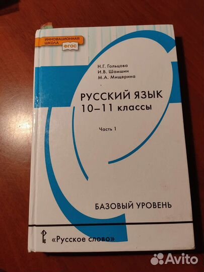 Учебники 10 класс