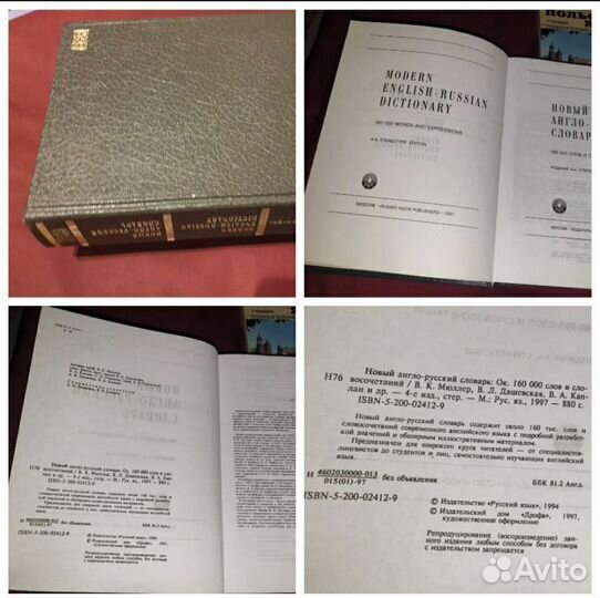 Словари и справочники разные