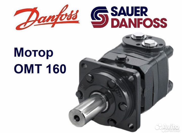 Гидромотор OMT 160 Sauer Danfoss