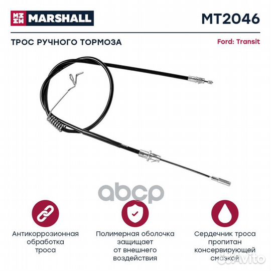 Трос ручного тормоза ford transit 06- 1533мм ле