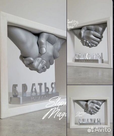 Слепки рук 3D