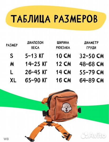 Шлейка-рюкзак для собаки