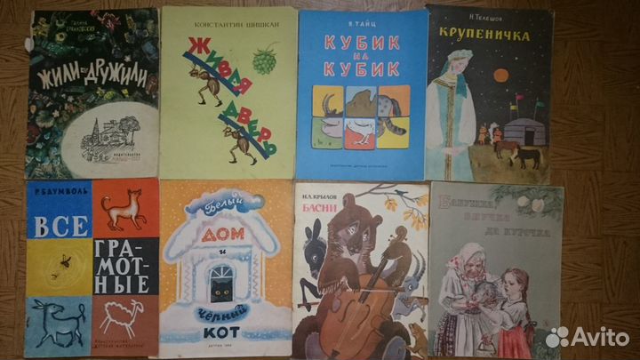 Тонкие детские книжки 50-70г СССР. Звёздочка 60гг