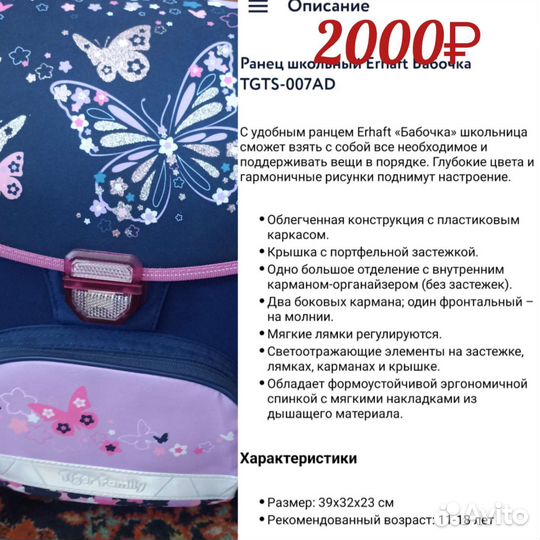 Рюкзаки для школьников