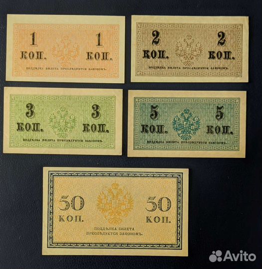 Набор 1,2,3,5,50 Копеек 1915-1917 (5 шт.)
