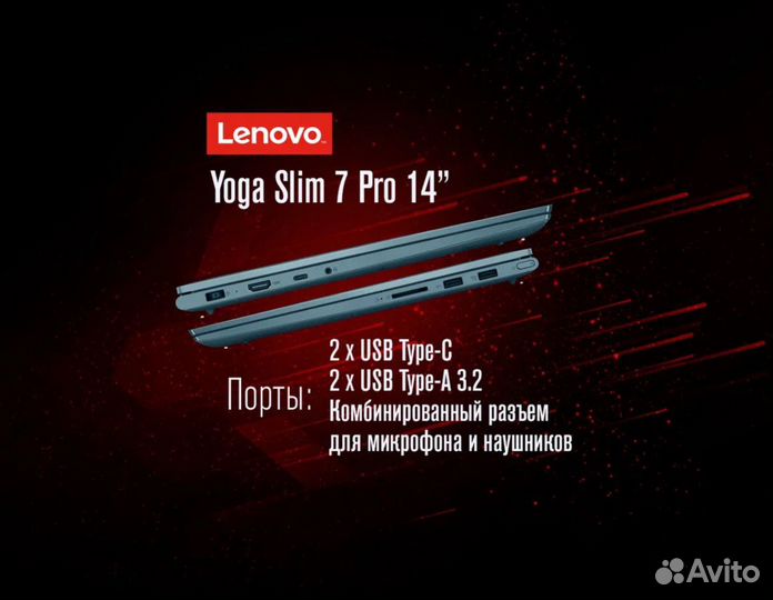 Lenovо Yoga Slim7 Pro 14” AMD R7 6800HS 16GB 512GB